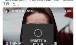 疑似王大治妻子爆料视频,真相与谣言的交织