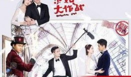 求婚大作战在线观看,浪漫爱情喜剧，甜蜜回忆重现