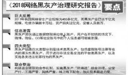 黑灰产业爆料新闻稿,揭秘暗网黑市交易内幕