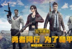 和平精英新红装最新爆料入场,炫酷外观，性能升级，战火再燃！