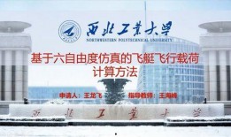 航空学院爆料视频大全,独家爆料视频大全精彩呈现