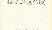 吃瓜影帝小说免费阅读,娱乐圈的甜蜜诱惑