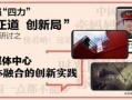 新闻报道爆料案例分享稿,真实案例背后的故事与启示