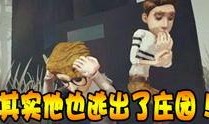 第五人格偷偷的爆料视频,神秘爆料视频揭秘游戏新动向