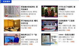 今日媒体爆料报道视频