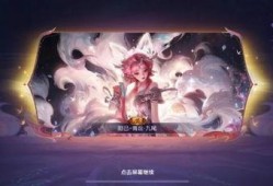 妲己九尾新皮肤爆料视频,神秘九尾狐形象引期待
