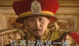 康熙淫乱帝国在线观看,宫廷秘史在线揭秘