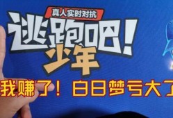 逃跑吧少年1月爆料视频,剧情新动向与角色大揭秘