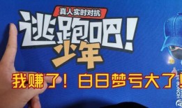 逃跑吧少年1月爆料视频,剧情新动向与角色大揭秘