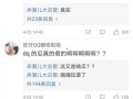 吃瓜今日爆料