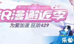 qq飞车最新爆料入口在哪,抢先体验全新游戏内容