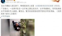 广东梅州爆料新闻视频最新,视频揭露惊人真相，引发社会关注