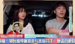 张恒最新爆料截图高清视频,高清视频揭露惊人内幕