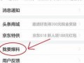 头条新闻去哪爆料,一键上报，真相大白