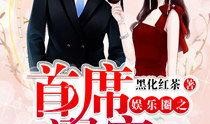 娱乐圈吃瓜影帝小说在线阅读,娱乐圈幕后风云