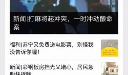 我有新闻要爆料,揭开新闻背后惊人真相