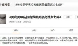 医美行业爆料视频,爆料视频揭露行业乱象与真相