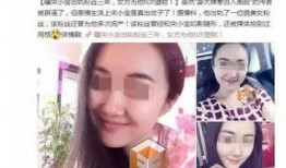韦先生被爆料出轨视频,一段不伦恋的真相揭露