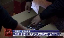 医生夫妻爆料视频播放,视频播放引发社会关注