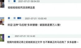 爆料博主被骂视频大全最新