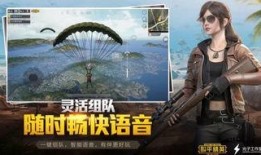 和平精英新红装最新爆料入场,炫酷外观，性能升级，战火再燃！
