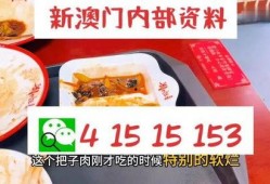 最新六叔公爆料新澳,新澳局势风云再起，内幕揭秘