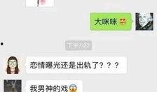 卓伟爆料出轨图片视频,出轨画面曝光，真相令人震惊