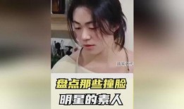 素人明星前任爆料视频,揭秘娱乐圈背后的真相与情感纠葛