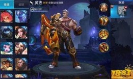 王者新皮肤爆料最新黄忠,黄忠传说皮肤惊艳亮相