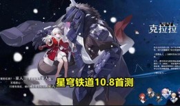 星穹铁道最新爆料解析,揭秘神秘列车与奇幻旅程