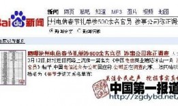 搜电新闻爆料是真的吗,搜电新闻爆料真实性揭秘