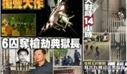 台湾黑帮爆料视频,揭秘黑帮势力与幕后交易