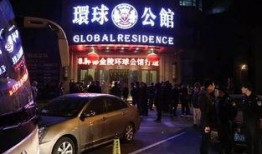 环球公馆爆料视频曝光,揭秘背后惊人内幕