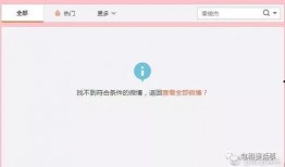 娱乐圈吃瓜爆料文件ppt