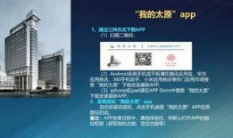 太原教育局爆料信息网最新,揭秘教育改革新举措与成果