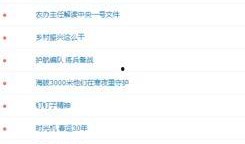 娱乐吃瓜热搜排行榜,揭秘最新吃瓜排行榜