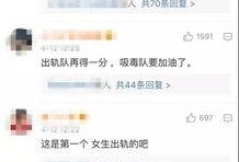 北京出轨爆料视频最新消息,事件细节及各方反应全解析