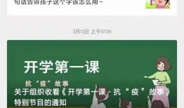 山东新学生爆料新闻视频,校园新闻视频引发热议