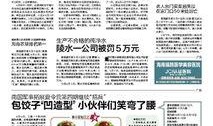 新闻爆料稿,新闻爆料稿背后的真相与影响