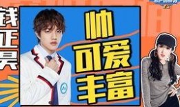 圈内爆料钱正昊,揭秘明星背后的故事