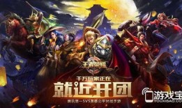 王者最新爆料公告,新英雄、新皮肤、版本更新大揭秘！