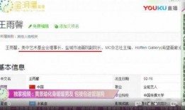卓伟爆料相关视频播放,揭秘娱乐圈幕后真相
