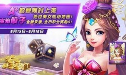貂蝉上线爆料视频下载安装,下载安装体验，揭秘古代美女的绝世魅力