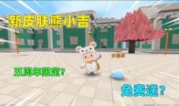 爆料迷你世界最新皮肤,全新皮肤亮相，炫酷造型引玩家热议！