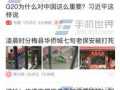 今日头条爆料河北疫情,多地报告新增病例，防控措施持续加强