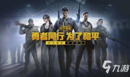 和平精英新红装最新爆料入场,炫酷外观，性能升级，战火再燃！