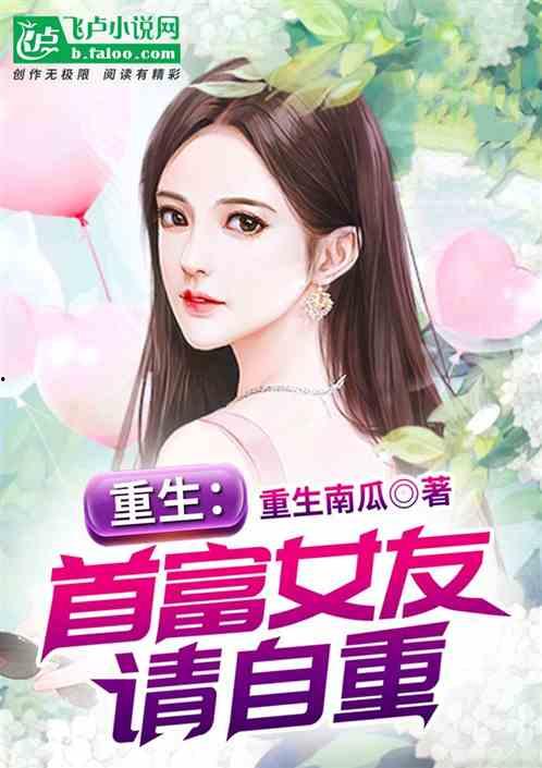 娱乐吃瓜女朋友小说